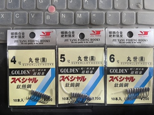 久扬鱼钩 传统钓黑丸世钛钨钢朝天钩铅头钩锡头钩鱼钩站钩