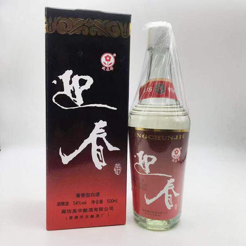迎春酒廊坊特产复古红二档54度 一箱6瓶礼盒 酱香型白酒53优收藏
