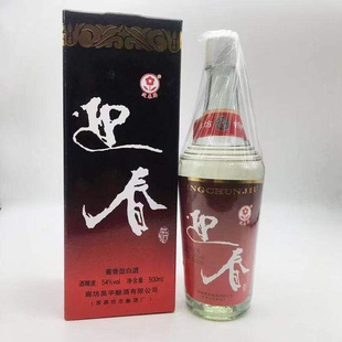 迎春酒廊坊特产复古红二档54度 一箱6瓶礼盒 酱香型白酒53优收藏