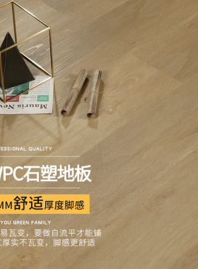 龙叶18-003家用地暖防水SPC石塑WPC石晶PVC木塑复合木地板锁扣8mm