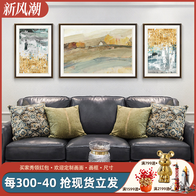 美式发财树沙发背景墙面装饰画现代客厅三联画组合画餐厅卧室挂画图片