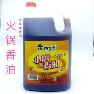 大桶装芝麻调和油商用火锅芝麻调和油4.5升凉拌