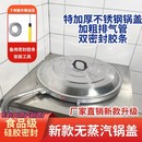 无蒸汽无哈气特厚农村家用排气抽气不冒气没有气不锈钢大锅盖 新款