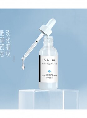 正品婍人儿玻尿酸水光精华液补水保湿滋润提亮舒缓修复痘