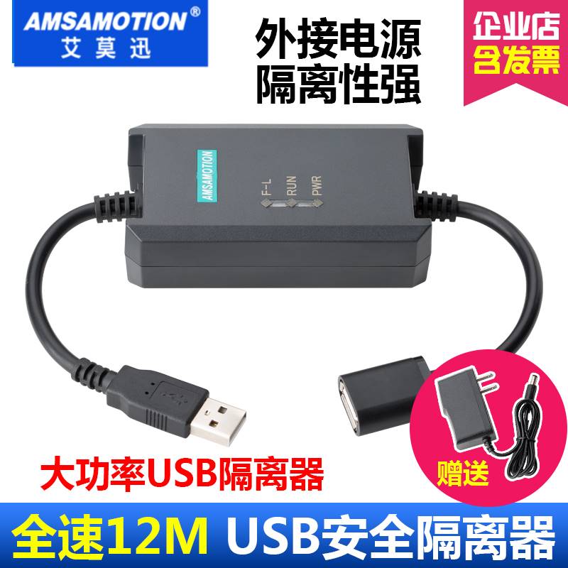 USB工业级隔离器 USB信号隔离器高速 Adum3160隔离模块USB TO USB