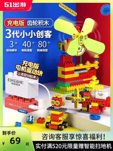 机械电动齿轮滑道大颗粒益智积木