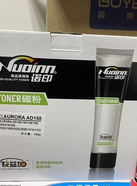 诺印AD158碳粉适用京瓷1020mfp1040墨粉1060m1125d1025 1120 1113