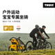 拓乐Thule Chariot Sport亲子户外避震可躺多功能拖车婴儿推车