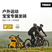 拓乐Thule Sport亲子户外避震可躺多功能拖车婴儿推车 Chariot