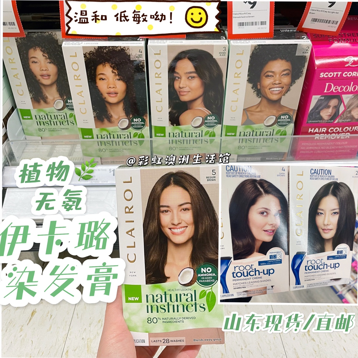 clairol伊卡璐染发剂膏低敏无氨天然植物无异味染白发染发根发缝
