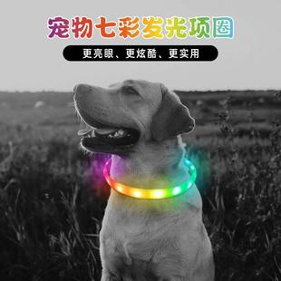 LE狗D发光项圈狗脖围狗狗发光颈围圈大中小型犬宠物项圈