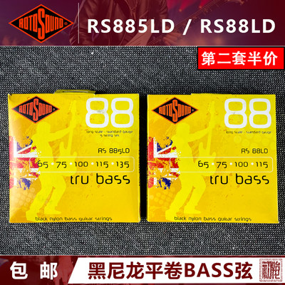 英产 Rotosound RS88LD RS885LD 黑尼龙平卷缠绕电贝斯琴弦贝司弦