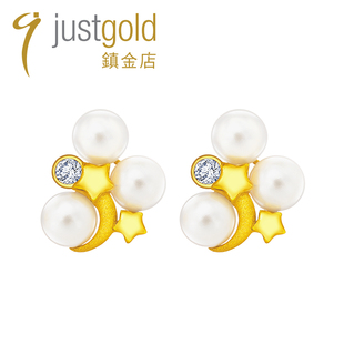 justgold鎮金店闪闪星辰华丽版 黄金足金耳钉耳钩耳环1321321Y