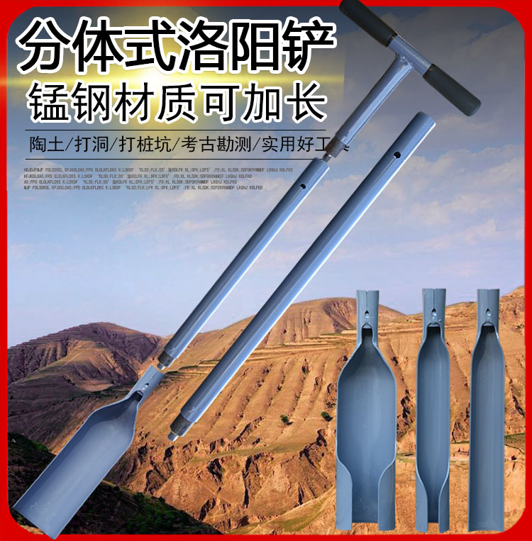 农用铲子洛阳铲取土器挖土打井洞铁锹园林艺考古勘探户外铲子工具