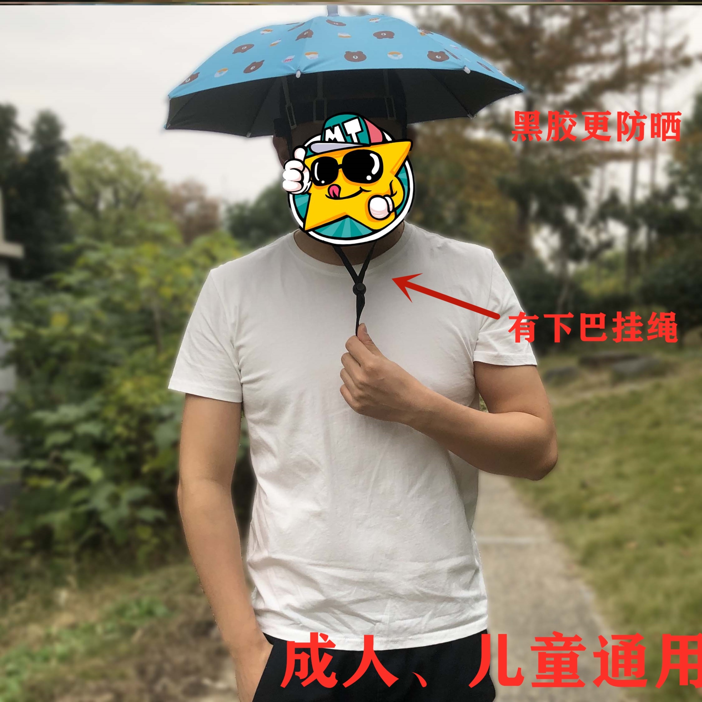 小学生头顶头带式头代套头小号儿童伞帽钓鱼头戴雨伞遮阳特大号防