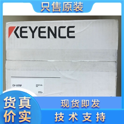 KEYENCE/基恩士 CV-X170F CV-X150F 视觉系统 图像传感器/控制器