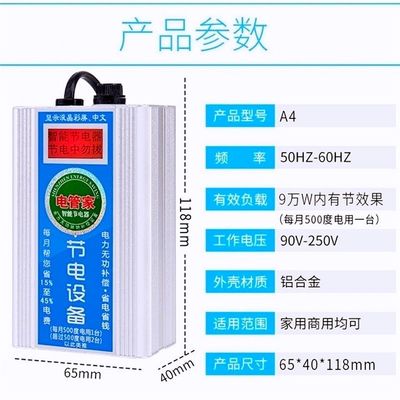 2021新款智能节电器省电王家用节能宝省电器大功率节电王电表省电