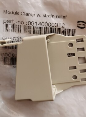 HARTING连接器09140000312支架Module Clamp A-Strain-relief原装