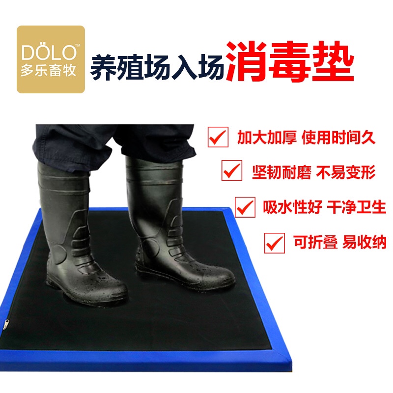 养殖场人员消毒垫兽医鞋子消毒槽  养猪场圈舍脚踏消毒盆池海绵垫