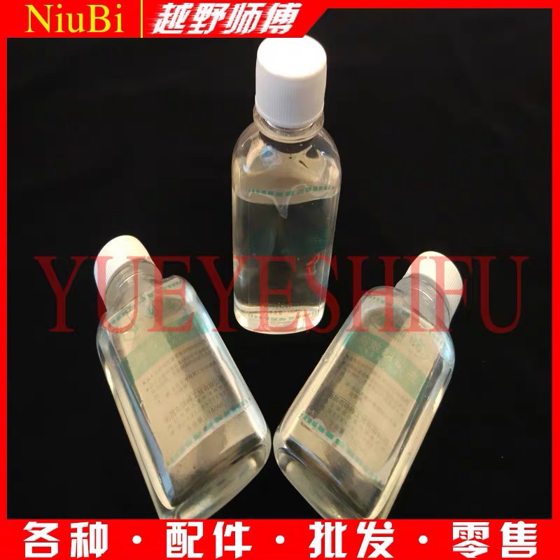 越野摩托车CQR正林T4猎豹贵尊沙漠王通用刹车油制动液碟刹油