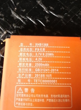 XHB1368世纪星/TETC F9名爵 电池 翻盖老人手机 电板 2500mAh通用
