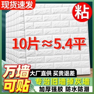 墙纸粘自卧室温馨3d立体墙贴壁纸背景墙面泡沫砖装 饰防水防潮贴纸