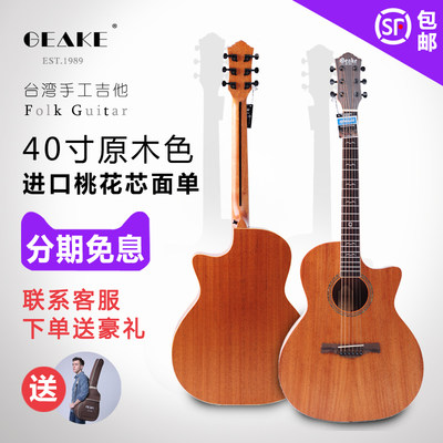 Geake吉客G500S 升级款全桃花芯单板民谣初学者吉他限量发售演奏