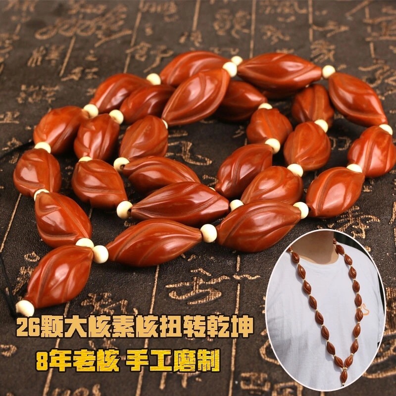 橄榄核手串 男士原料文玩橄榄胡长串项链扭转乾坤橄榄核素核素珠