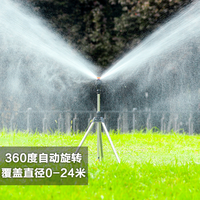 花园灌溉喷头自动旋转洒水器360度喷水喷淋园林绿化草坪浇灌神器