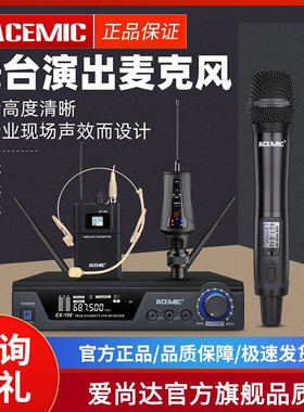 爱尚达无线话筒一拖一拖二拖四小蜜蜂麦克风婚庆酒吧主持演讲话筒