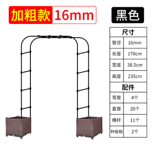 种植箱拱门花架爬藤架葡萄架花月季 架子户外庭院丝瓜铁艺拱形花箱