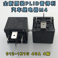 原装现货 JD1912普利得继电器 PLID M4 012-1H1G HFV4 12V40A4脚