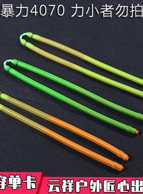 单卡鸡尾酒内穿4070打鱼耐磨皮筋