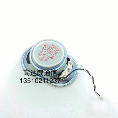 M对讲机车载台XIR M8668  M8268 M8200车台喇叭扬声器