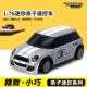 迷你rc遥控车 Turbo 76全比例专业mini超小电动汽车模型 racing