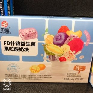 中宝FD什锦益生菌果粒酸奶块8种口味内含9包活菌型固体饮料