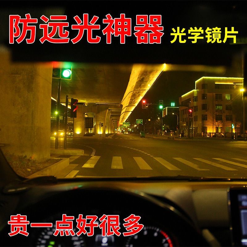 汽车智能液晶变色滤光屏遮阳板日夜两用司机护目镜防远