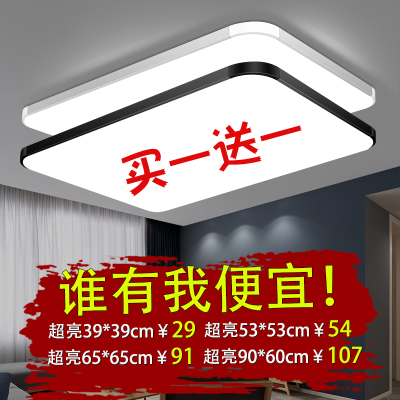 客厅灯长方形 LED大气吸顶灯卧室灯大方现代简约阳台灯灯具套餐