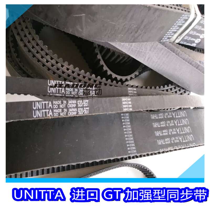 UNITTA Timing Belt 5GT-415 5GT-420 5GT-430 5GT-440同步带黑色