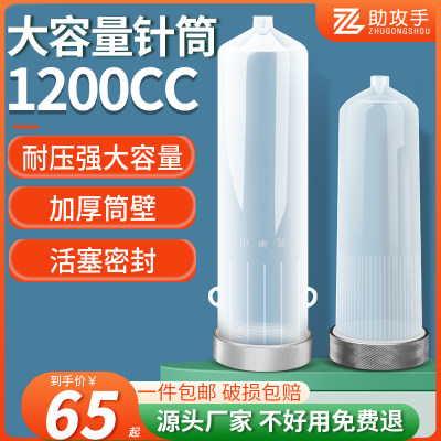 大容量螺加厚纹点胶针筒存储胶筒1000cc/1200cc耐压铝后盖点胶机