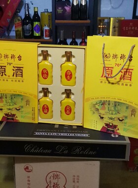 琅琊台70度原酒原浆高度白酒110ml*4瓶礼盒装纯粮固态发酵酒青岛