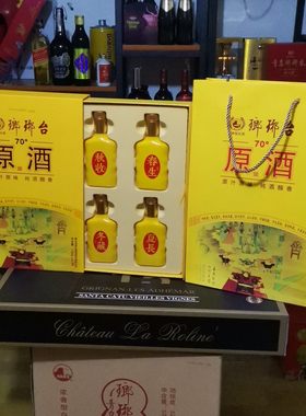 琅琊台70度原酒原浆110ml*4瓶