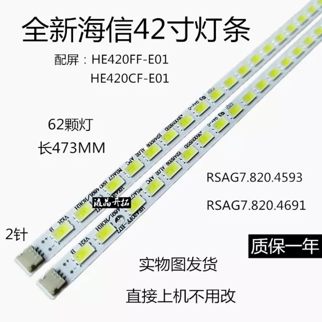 海信LED42K311N灯条LED42K100N灯条HE420FF-E07/PW1 GT-1110977-A 电子元器件市场 显示屏/LCD液晶屏/LED屏/TFT屏 原图主图