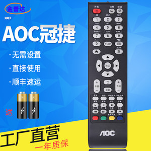 金普达适用于 AOC冠捷电视机遥控器55U5080 55U2K 49U5070 50U2 6