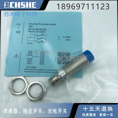 航空插感应式接近开关IN12-M18-E2三线PNP常开电感式传感器