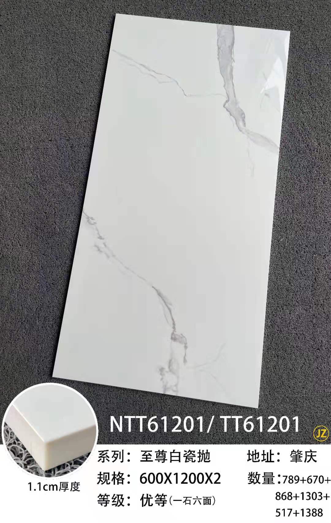 白色简约现代风通体大理石瓷砖