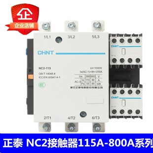 225 400500630A交流接触器220V380V 150 正泰NC2 185 330 115 265