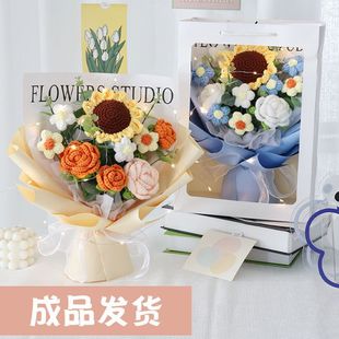 编织花花束向日葵玫瑰仿真毛线花束成品送女友闺蜜生日厂