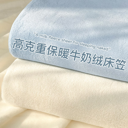 牛奶绒床笠2023新款加绒床垫保护罩套席梦思防尘罩加厚床单三件套