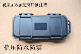 户外工具盒EDC收纳盒战术刀盒折刀随身工具防尘抗震加厚加硬便携